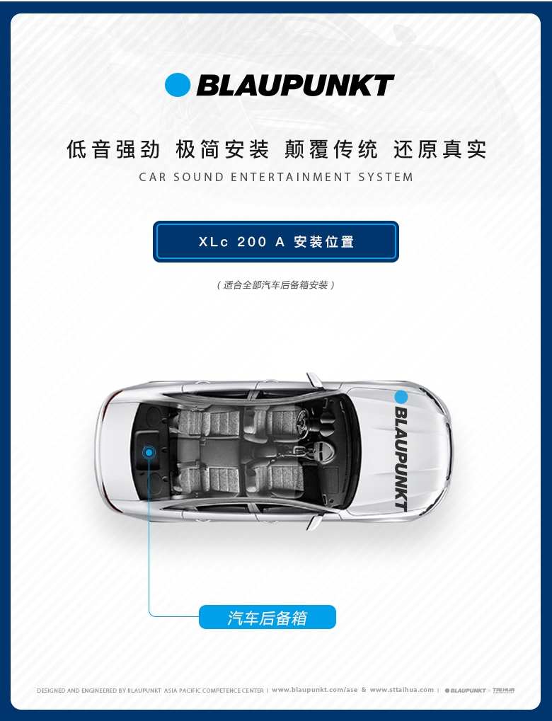 德國（藍(lán)寶BLAUPUNKT）XLC 200 A 8寸火箭炮 