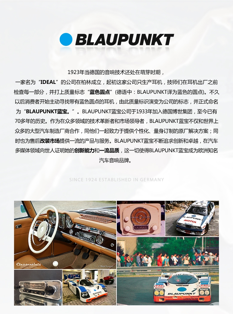 德國（藍(lán)寶BLAUPUNKT）GTx 1662 NS日產(chǎn)專用同軸喇叭